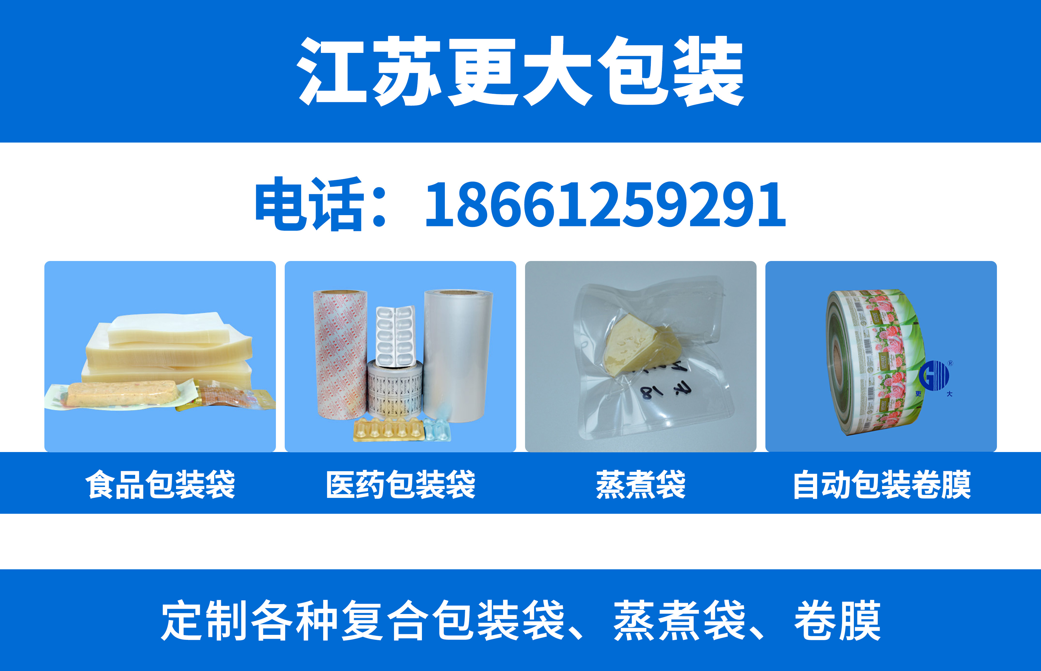 更大包装苏州线上分站